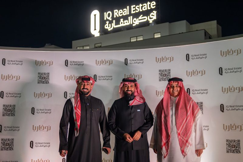 حفل تدشين مشروع «نوفاريا» السكني — شركة آي كيو العقارية