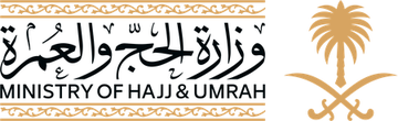 وزارة الحج والعمرة