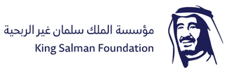 مؤسسة الملك سلمان غير الربحية
