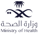 وزارة الصحة